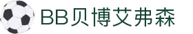 BB贝博艾弗森(体育科技有限公司)官方网站